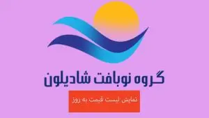 صافی رسانهصافی بر اساس گونه
همهٔ موارد رسانه‌ای
صافی براساس تاریخ
همهٔ تاریخ‌ها
جستجو
فهرست رسانه
نمایش 81 از 802 موارد رسانه بارگذاری بیشتر
در حال بارگذاری
1 / 1 – لیست-قیمت-به-روز-محصولات--پارچه-شادیلون-مشهد66.jpg
جزئیات پیوست
لیست-قیمت-به-روز-محصولات--پارچه-شادیلون-مشهد6