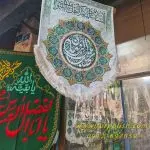 مرکز پخش پارچه مخمل پورشه جهت کتیبه عزاداری