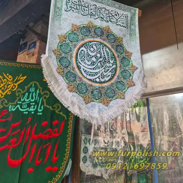 مرکز پخش پارچه مخمل پورشه جهت کتیبه عزاداری