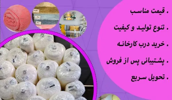 فروش عمده پارچه تدی کیلویی | مستقیم از کارخانه 14 تدی کیلویی