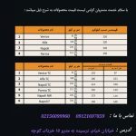 لیست قیمت مخمل پورش ارزان