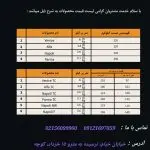 لیست قیمت مخمل پورش ارزان